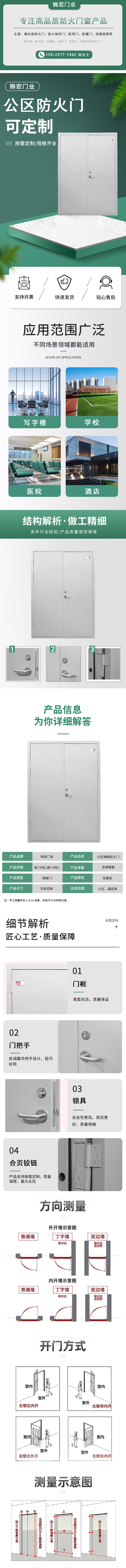 鋼質(zhì)防火門(圖1) 公區(qū)防火門模板.jpg