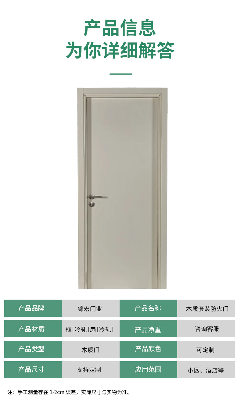 室內套裝防火門(圖4) 木質套裝防火門_04.jpg