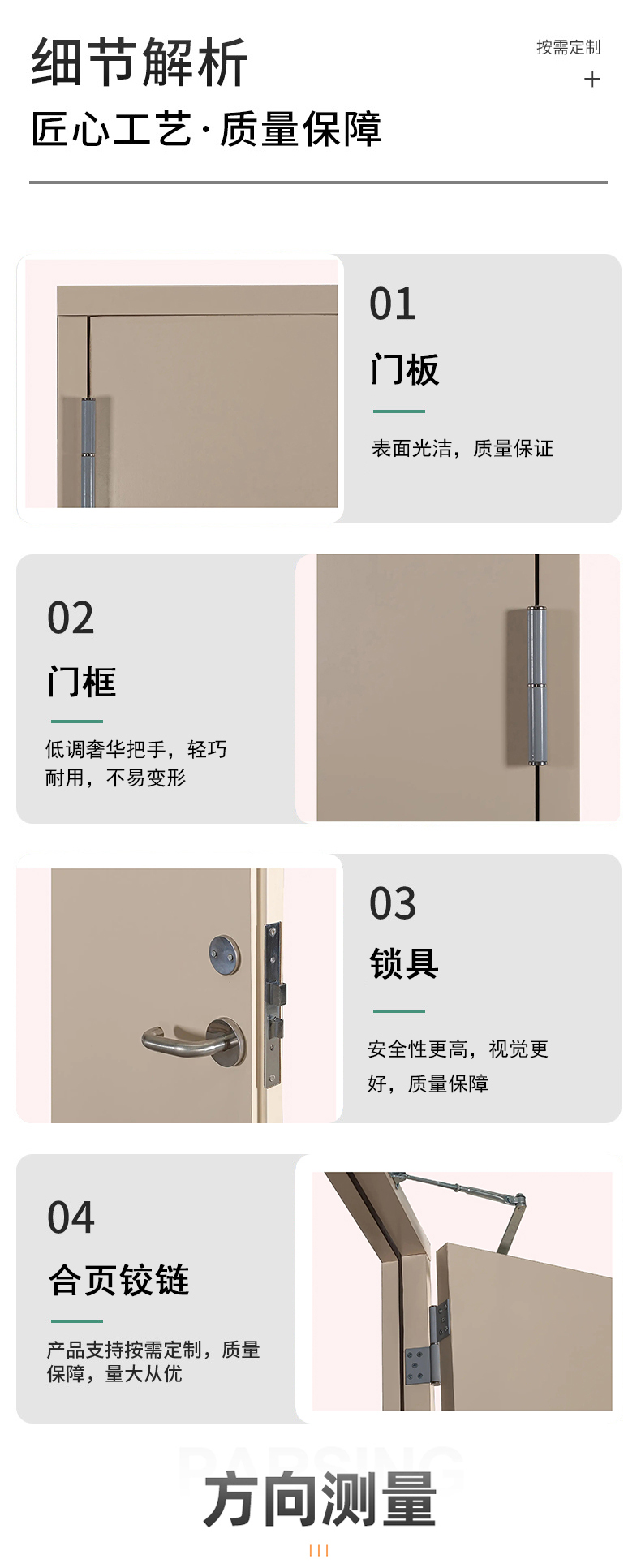 50木質(zhì)門框 平板木質(zhì)防火門(圖5) 木質(zhì)防火門_05.jpg