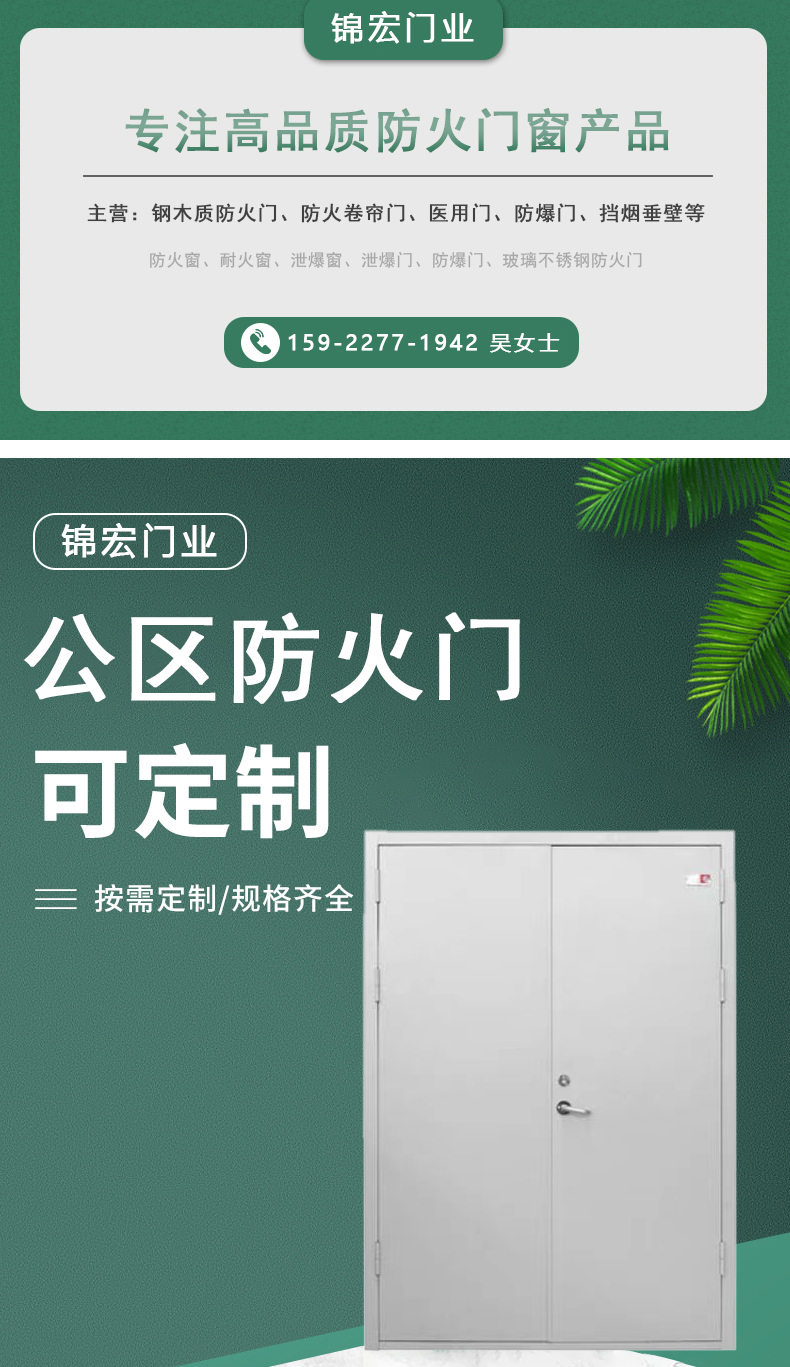 40平口普框 平板鋼質防火門(圖1) 公區防火門模板_01.jpg