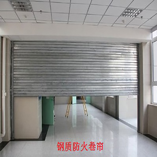 鋼制防火卷簾使用方法及注意事項(xiàng)(圖1) 鋼質(zhì)防火卷簾.jpg