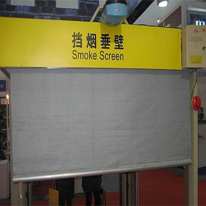 電動擋煙垂壁(圖1) 電動擋煙垂壁展示.jpg